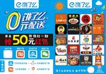 饿了么