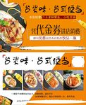 台资味台式便当