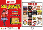 百度外卖