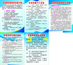 中学卫生室宣传资料