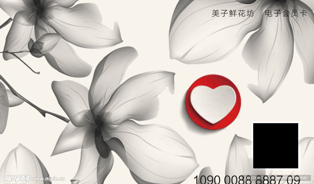 花纹名片