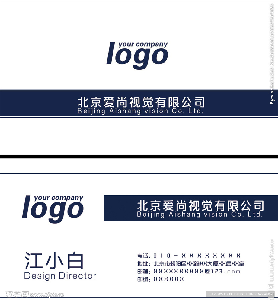简约商务名片