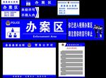 公安局办案区牌 制度牌 公开栏