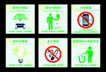环保海报 环保封面