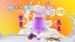 紫薯燕麦奶茶