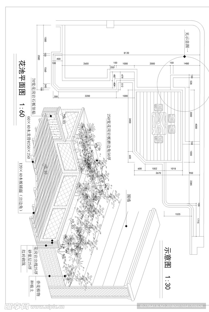 花池施工图