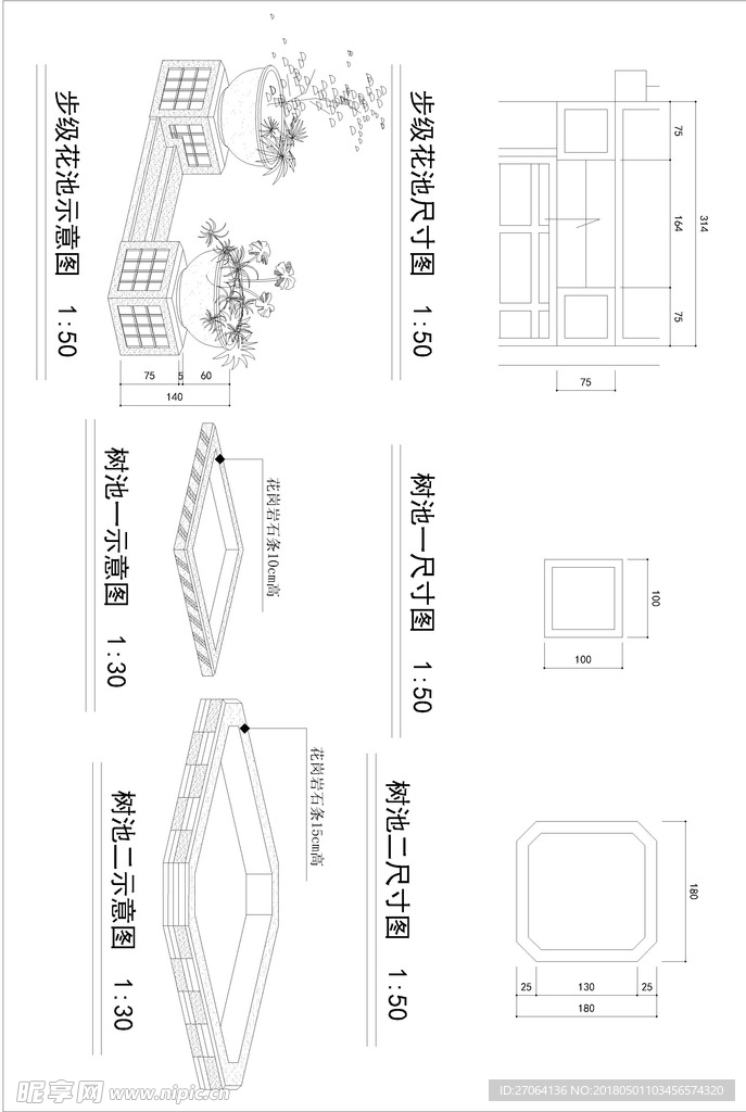 台阶 步级