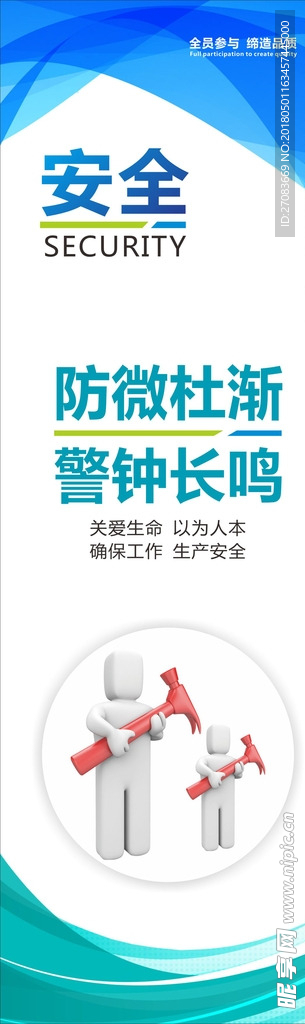 企业标语