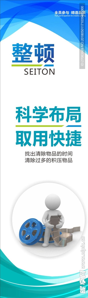 企业公司标语