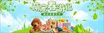 清新春季萌宠出游大作战食粮