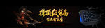 游戏海报