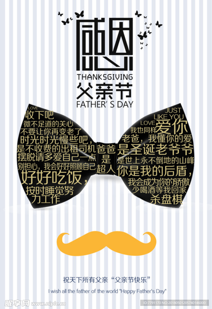 母亲节