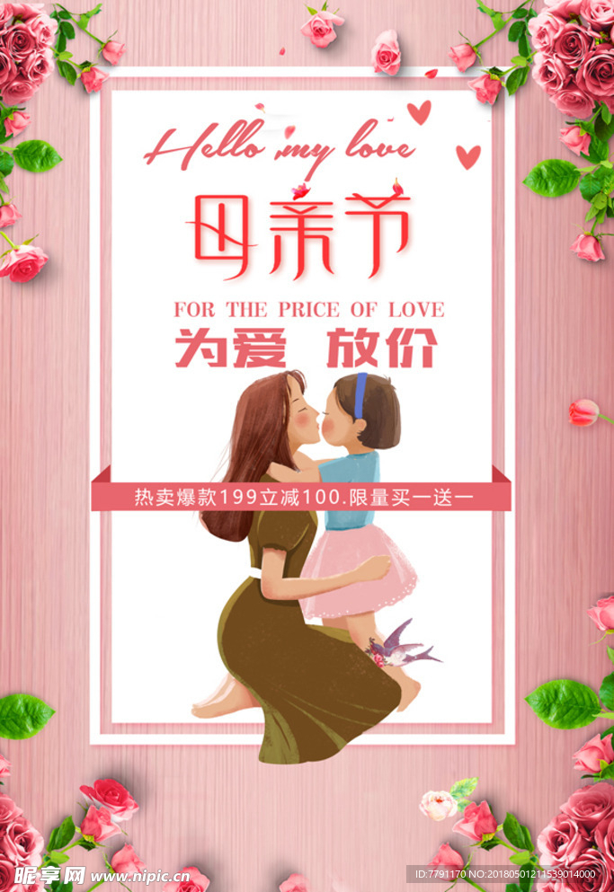 母亲节