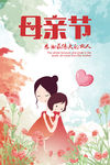 母亲节