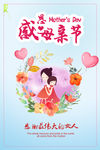 母亲节