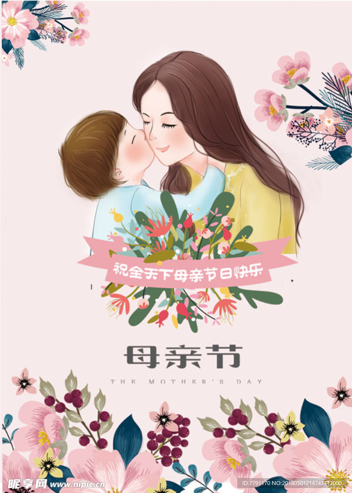 母亲节