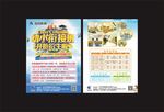 学校DM单