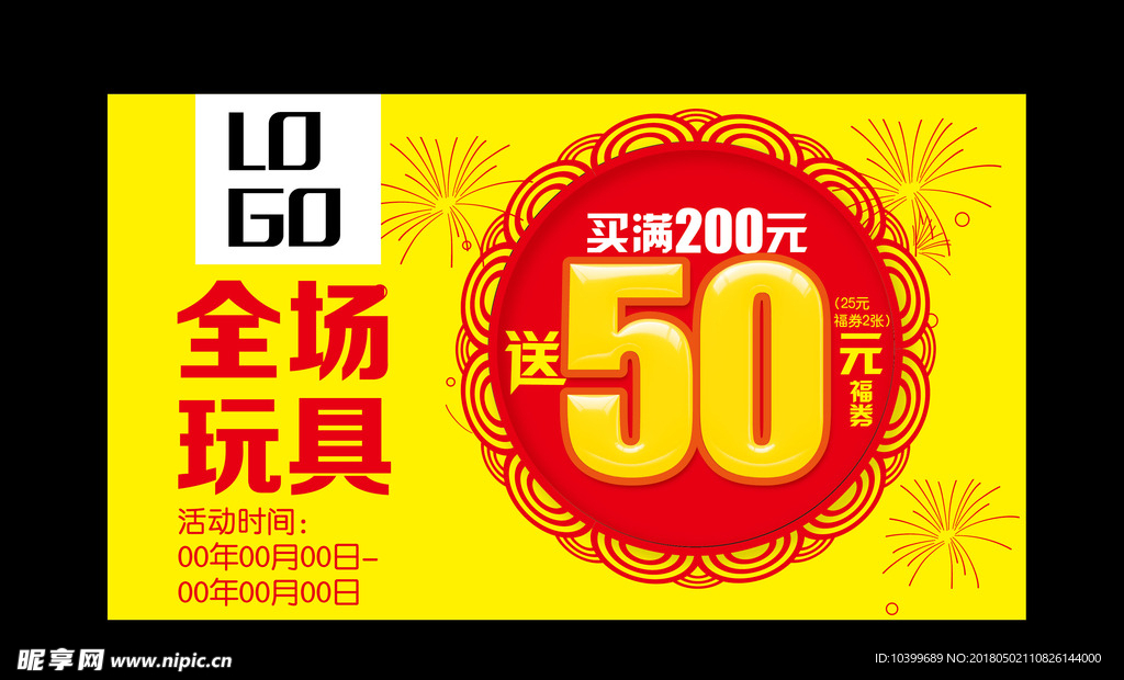 中秋买送活动