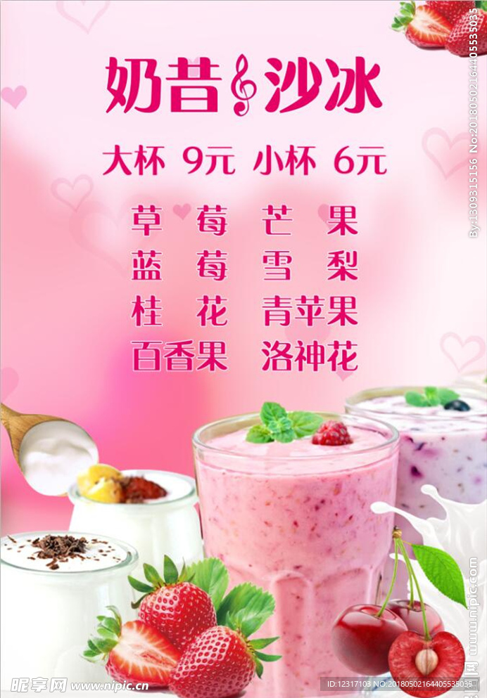 奶茶海报