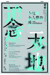 企业励志梦想文化墙海报