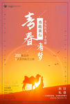 企业励志梦想文化墙海报