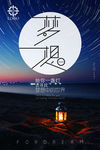 企业励志梦想文化墙海报