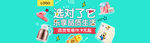 电商食品类海报banner