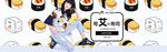 电商食品类海报banner
