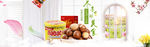 电商食品类海报banner