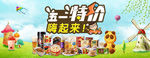 电商食品类海报banner