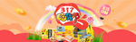 电商食品类海报banner