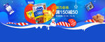 电商食品类海报banner