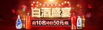 电商食品类海报banner