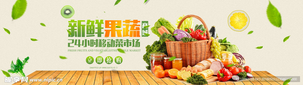 电商食品类海报banner