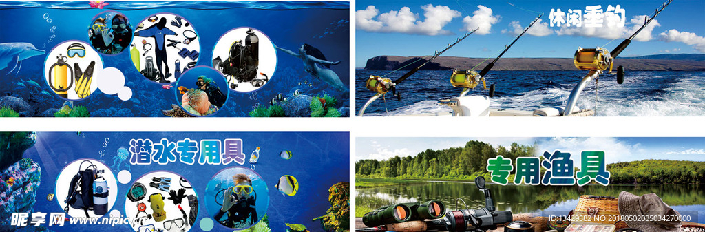钓鱼工具  潜水专用具海报
