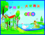 丑小鸭