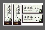 中国风门牌