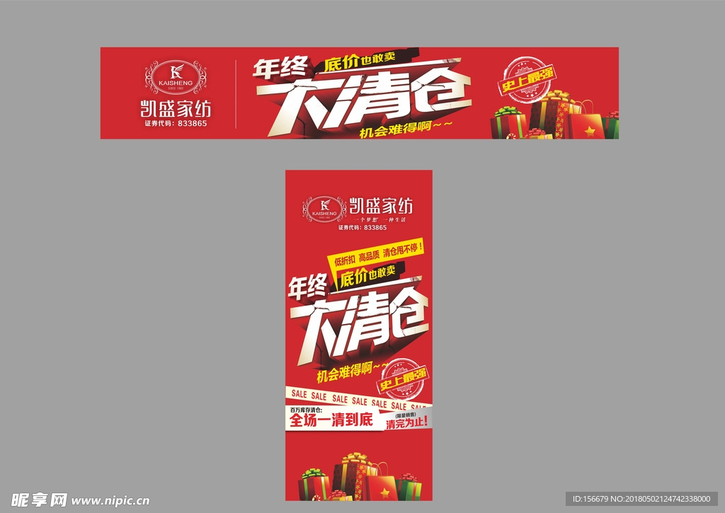 大清仓平面
