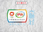 伊利乳业