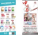 蜜拓蜜儿童大健康 展架