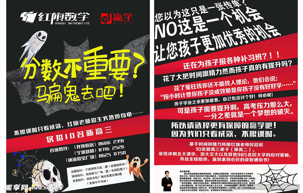 骗鬼去吧