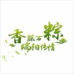 香飘万鬃
