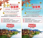 旅游海报
