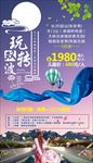 张家界旅游