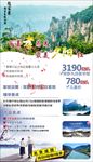夕阳红旅游海报