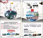 旅游海报