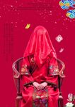 中国风婚礼