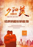 关爱老年人