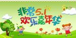 非常61