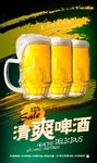 啤酒